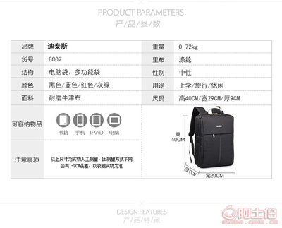 【迪泰斯2017新款欧美风范笔记本电脑包牛津布双肩包学生旅行背包一件代发8007】新干县迪泰斯箱包营销中心 - 产品库